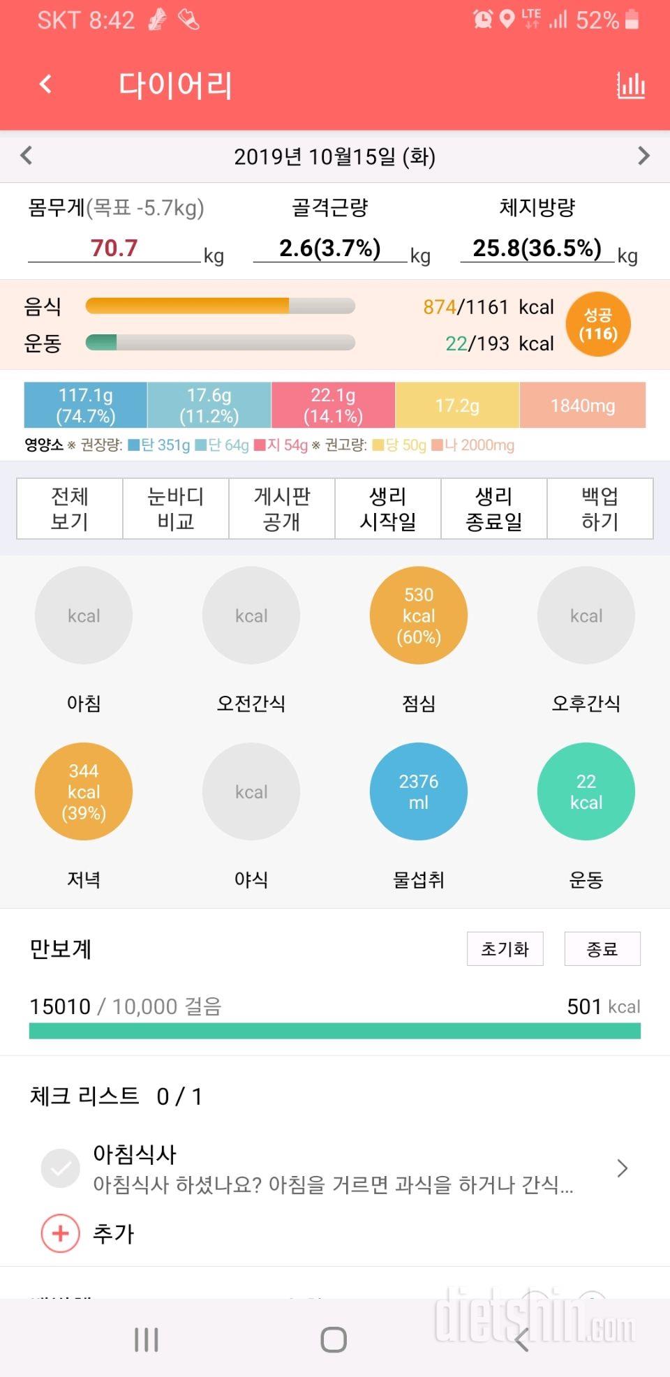 30일 1,000kcal 식단 12일차 성공!