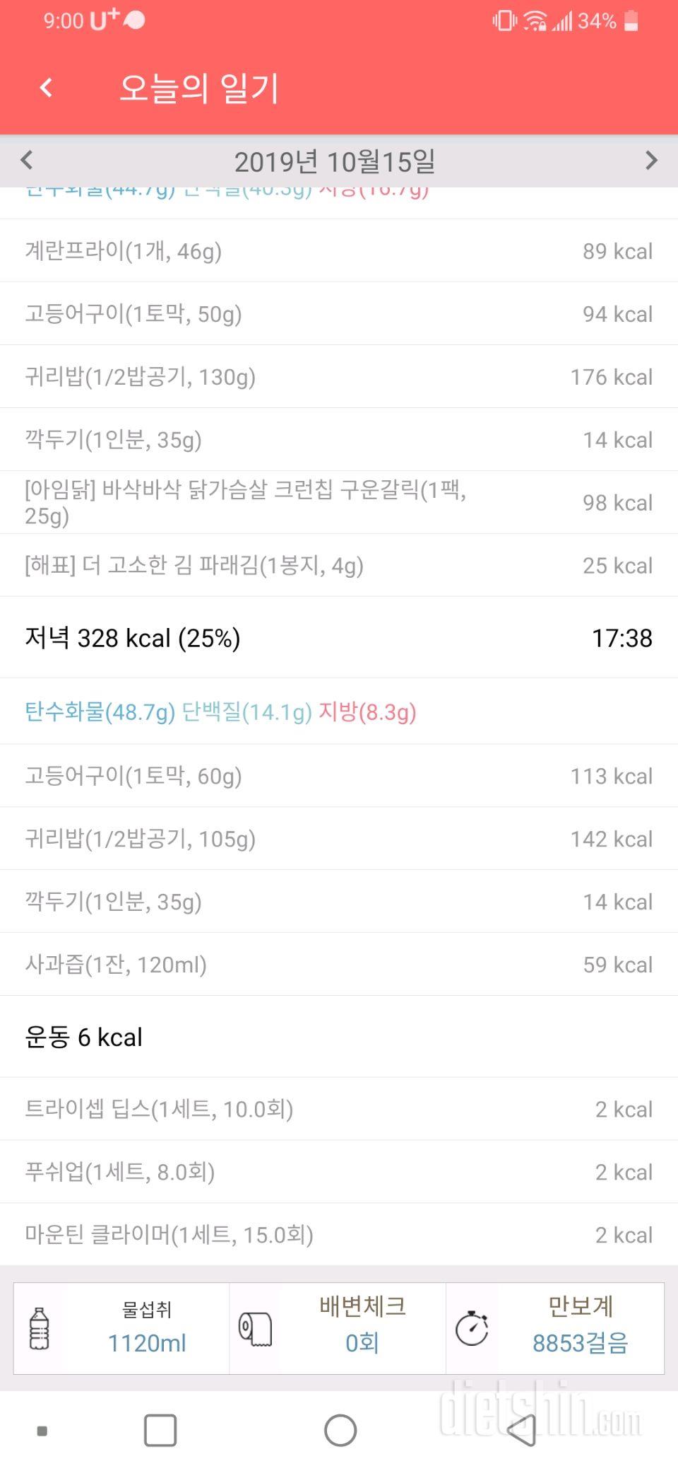 30일 아침먹기 1일차 성공!