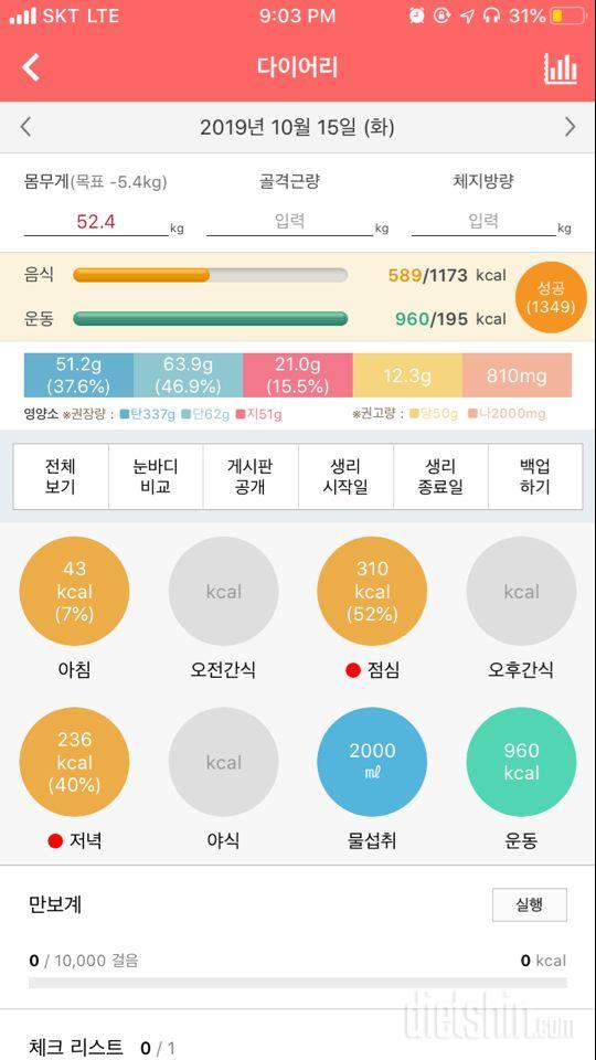 30일 1,000kcal 식단 14일차 성공!