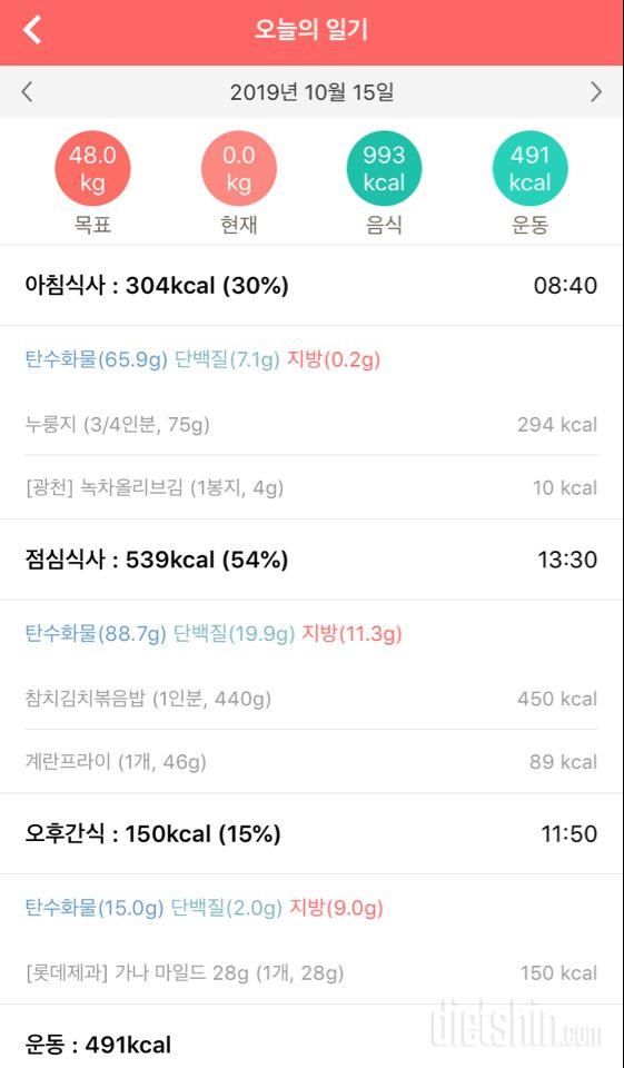 30일 1,000kcal 식단 56일차 성공!