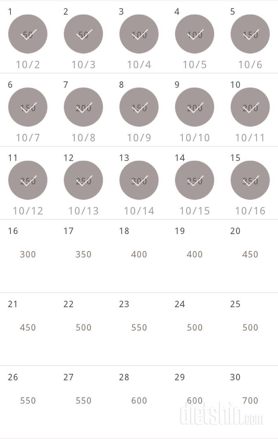 30일 점핑잭 15일차 성공!