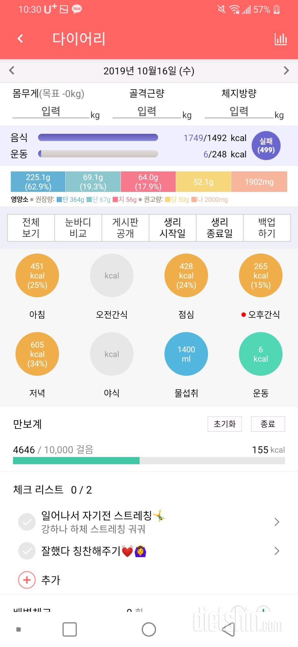 30일 아침먹기 2일차 성공!