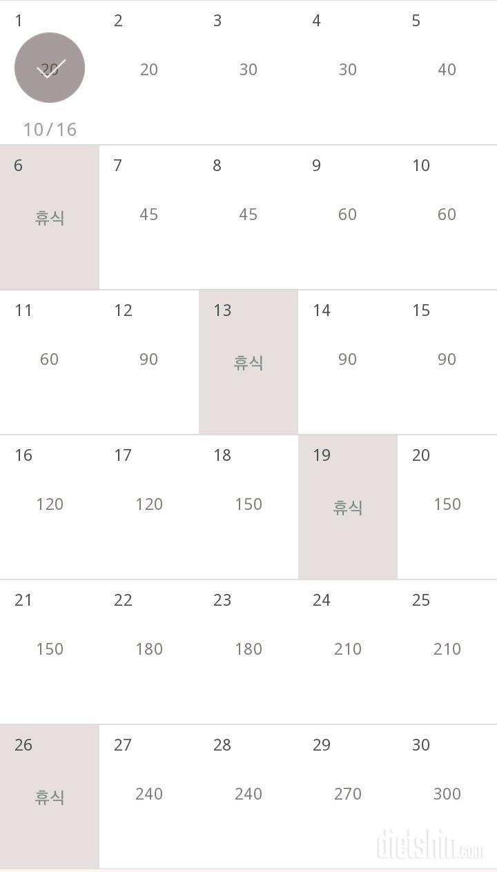 30일 플랭크 1일차 성공!