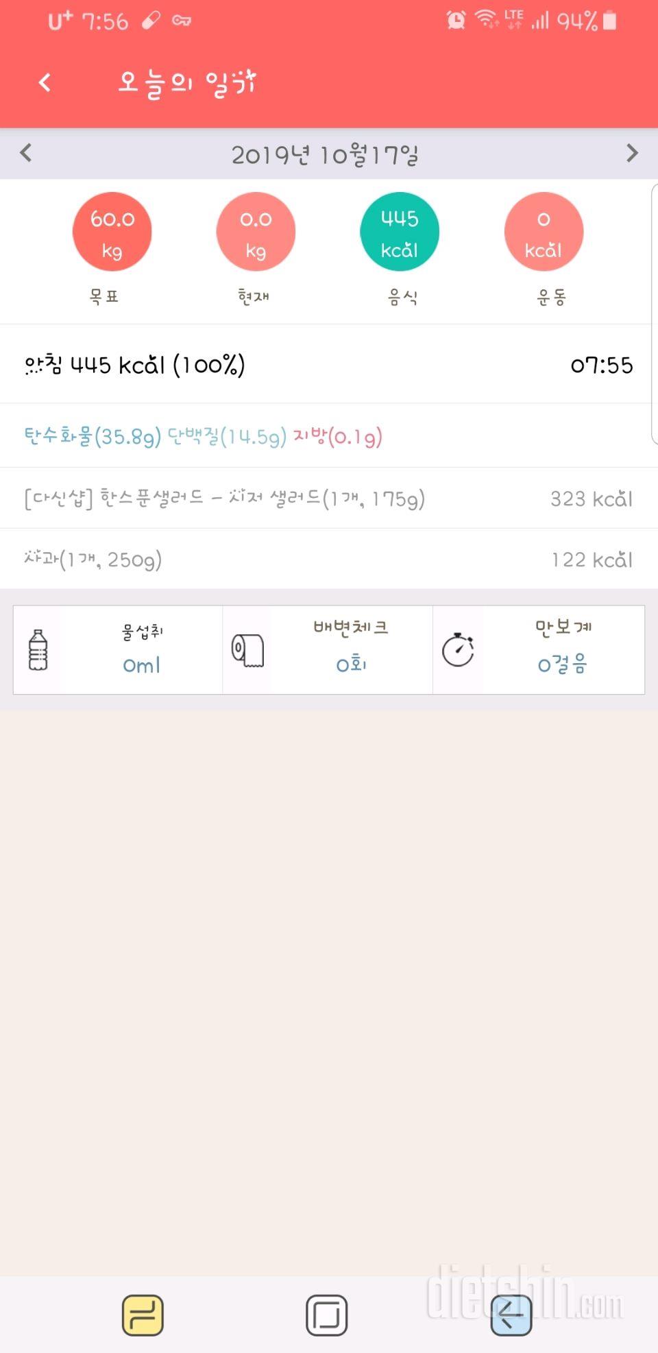 30일 아침먹기 31일차 성공!