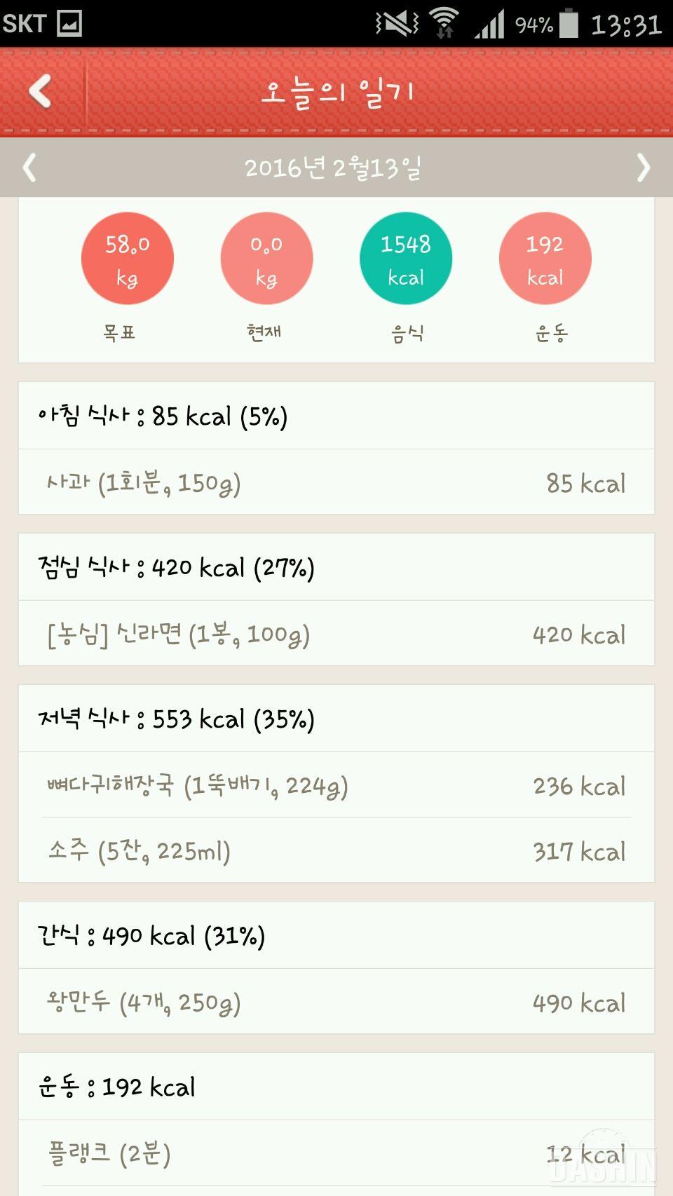 17,18일차 아침먹기