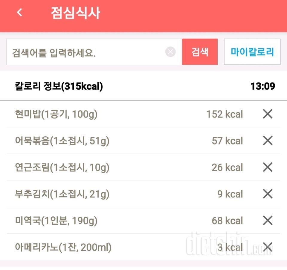 5일째 1.2킬로 빠짐