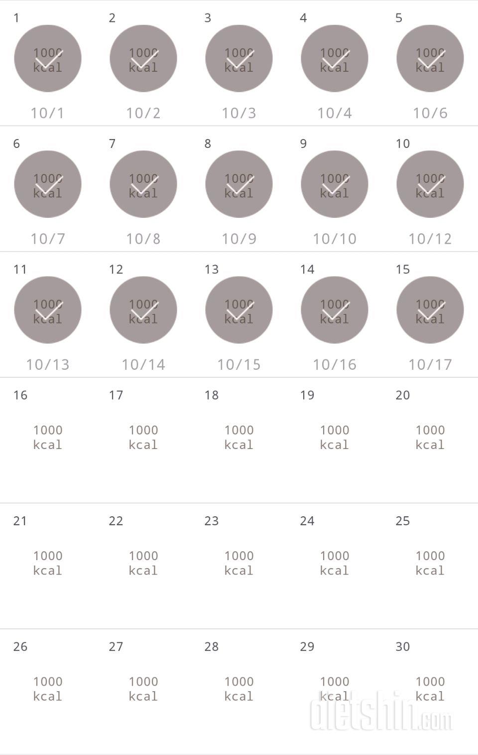 30일 1,000kcal 식단 45일차 성공!