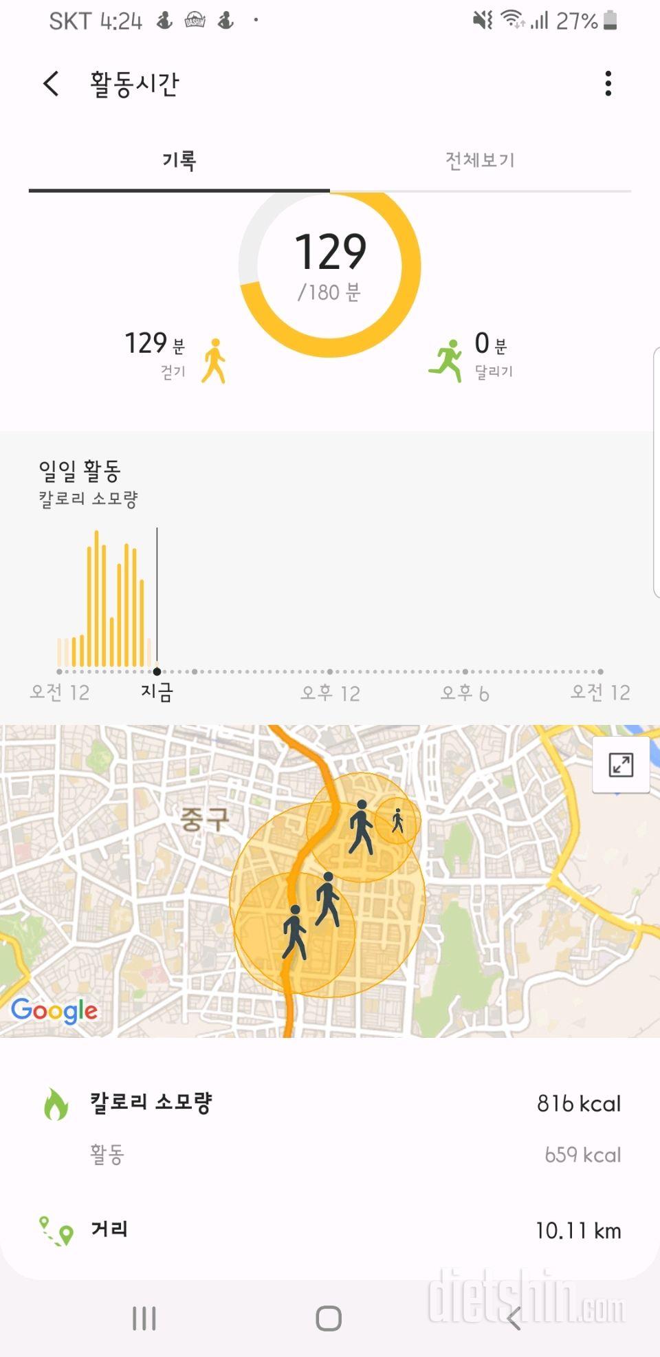 일주일에 4번이상 10km걷기