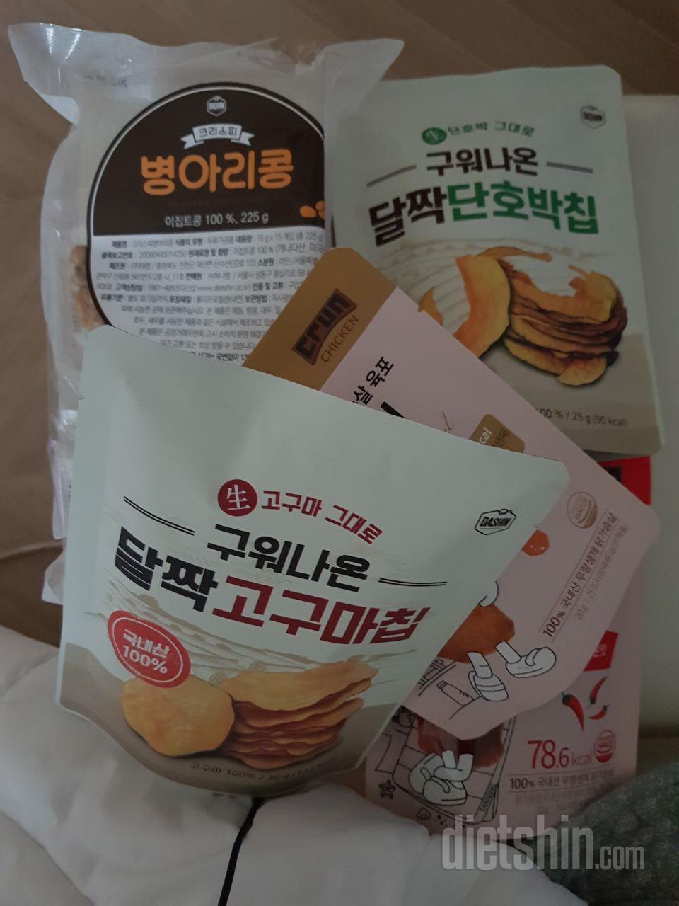 여러가지주문했어요 병아리콩이약간딱딱한