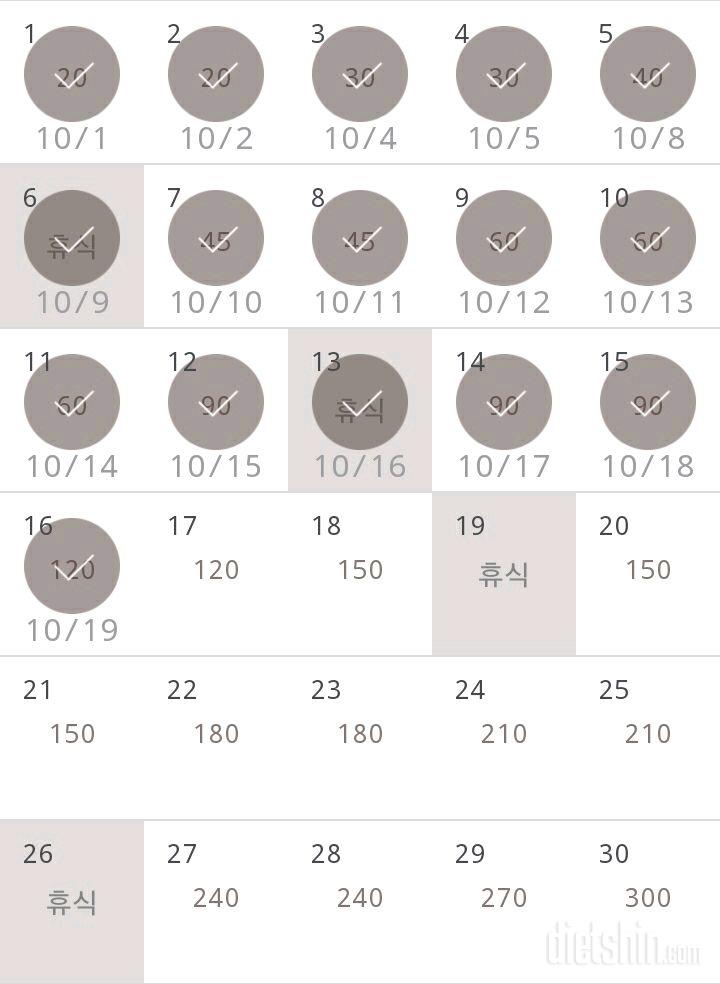 30일 플랭크 16일차 성공!