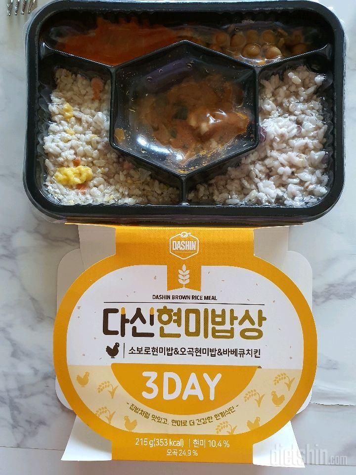 ♥️다신 현미밥상 3DAY 세번째 후기♥️