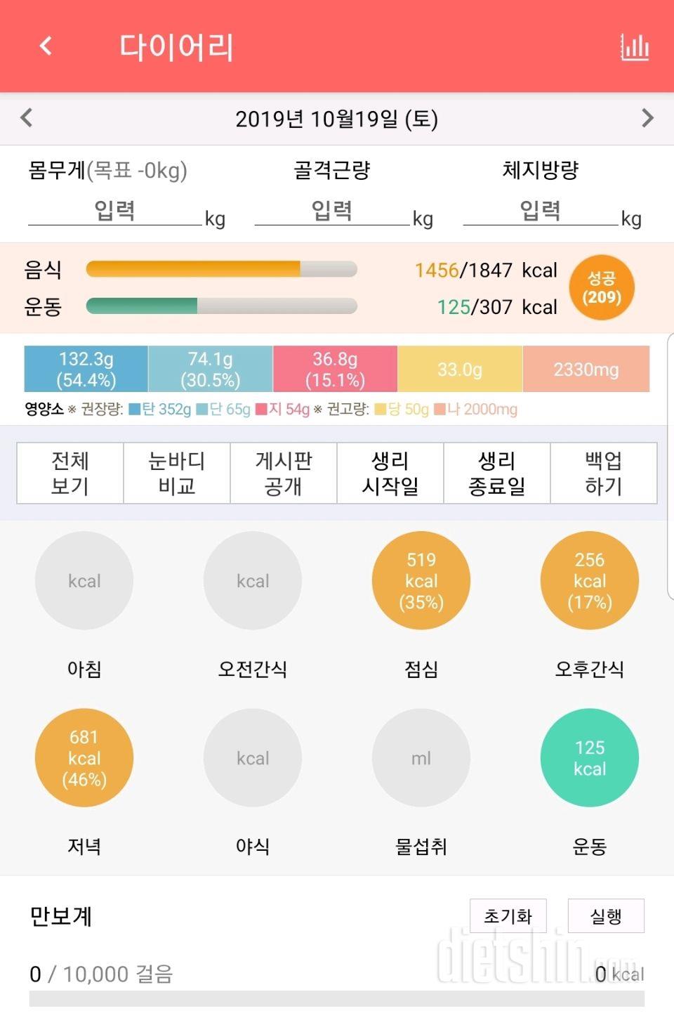 10월19일 토요일