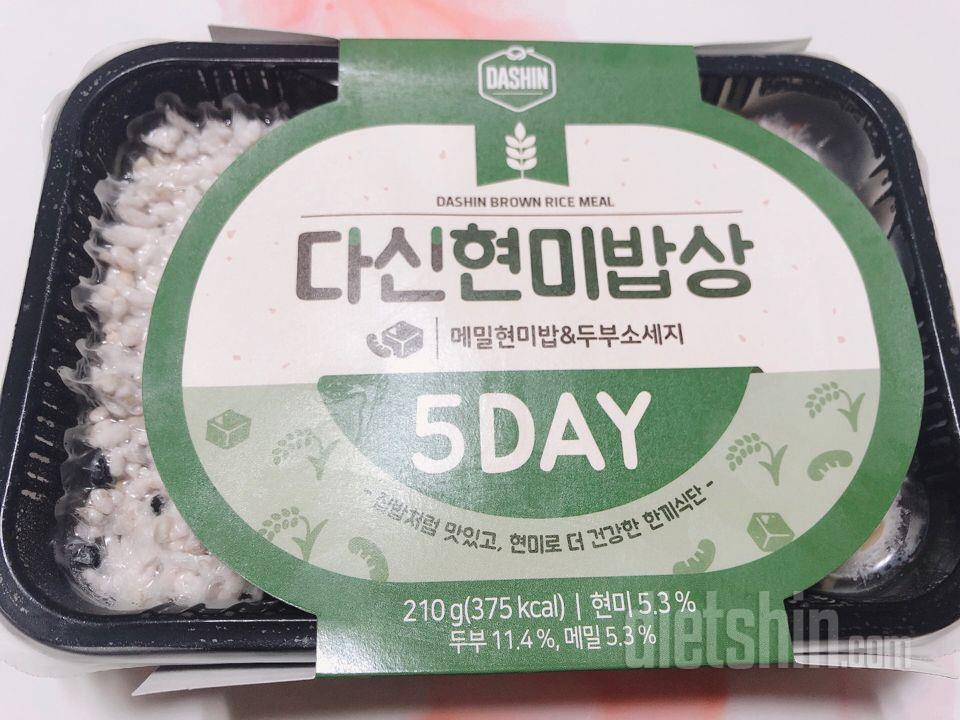 다신현미밥상으로 비빔밥 해먹었어요 (^з^)-☆