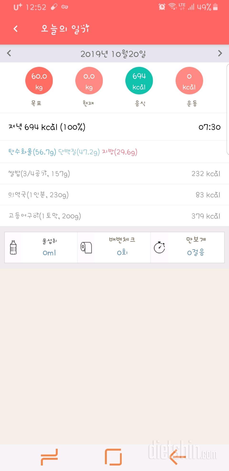 30일 아침먹기 34일차 성공!