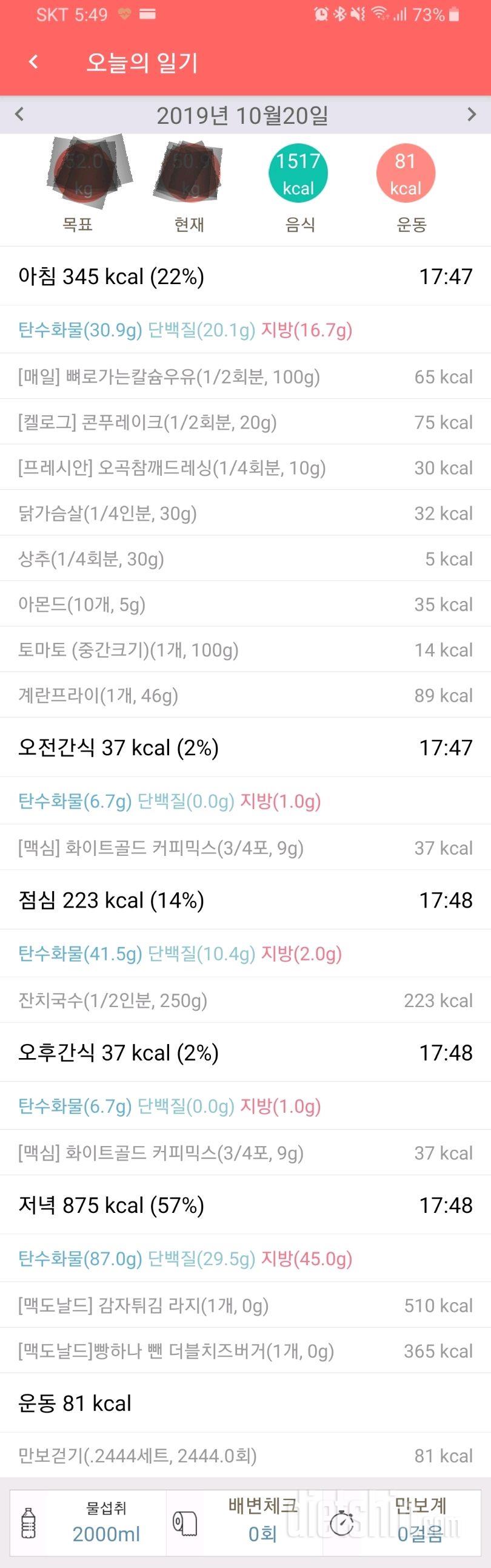 10월20일