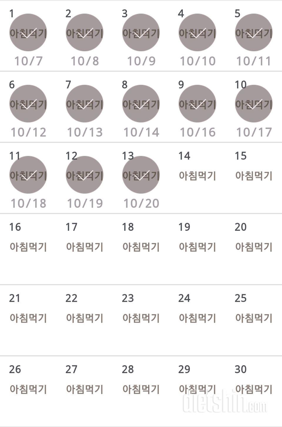 30일 아침먹기 433일차 성공!