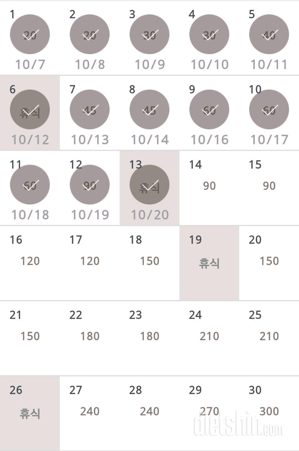 30일 플랭크 373일차 성공!