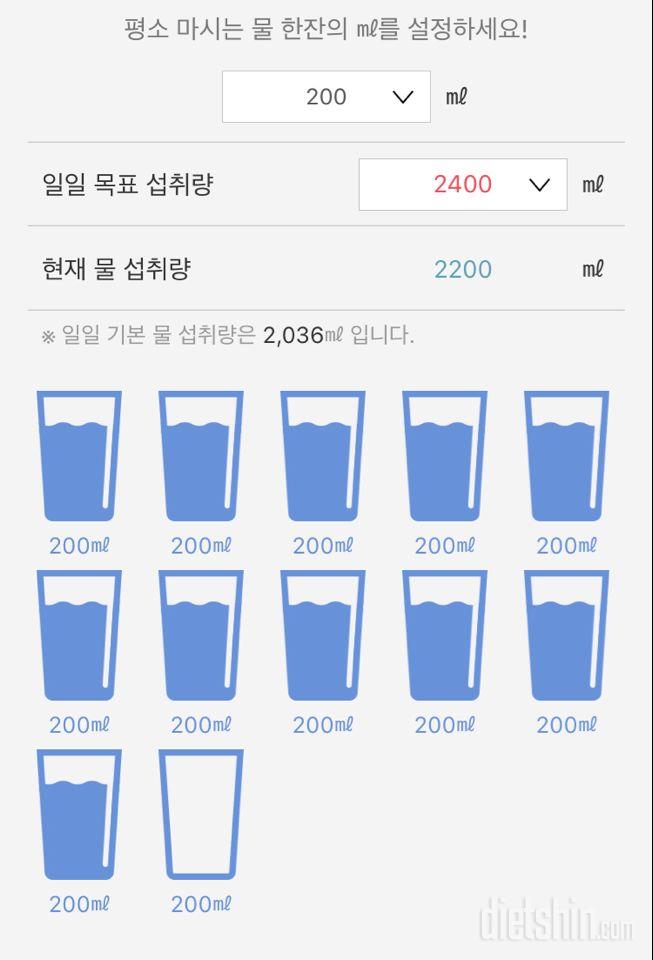 30일 하루 2L 물마시기 1일차 성공!