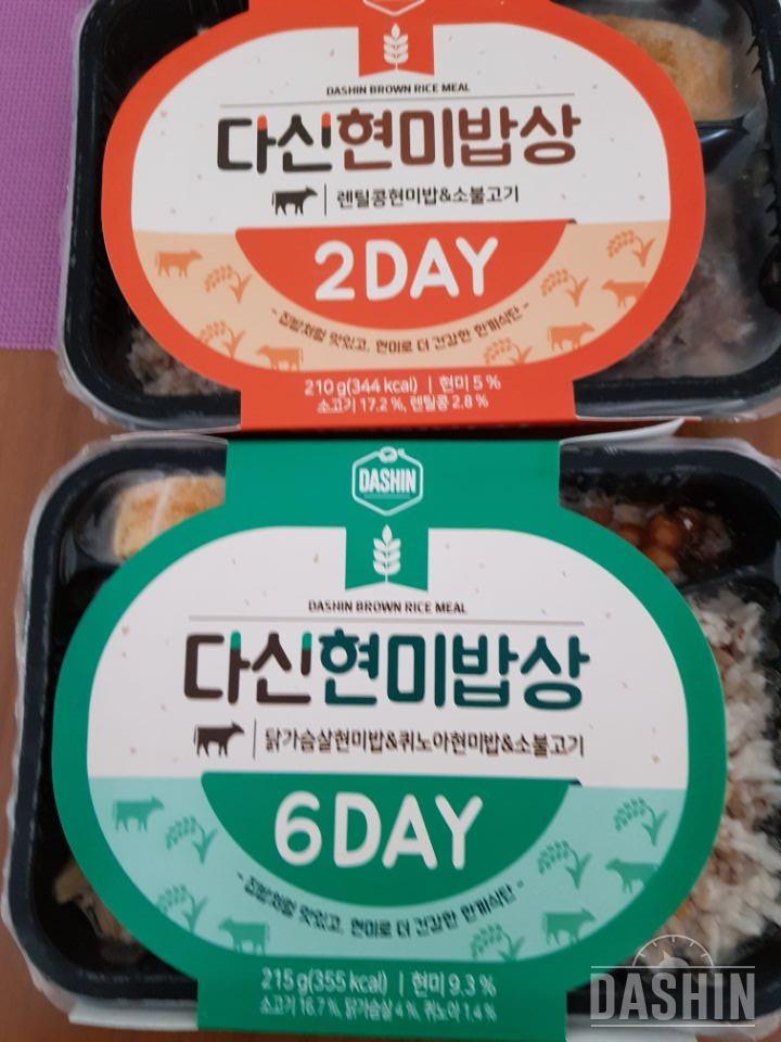 잘 먹고 있어요.깔끔하고 맛있어요