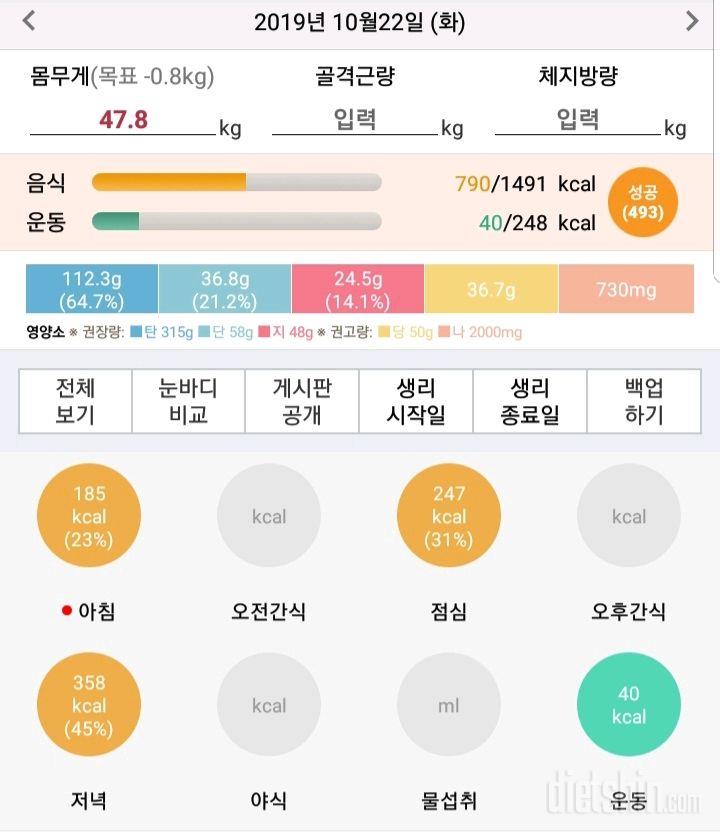 30일 1,000kcal 식단 7일차 성공!