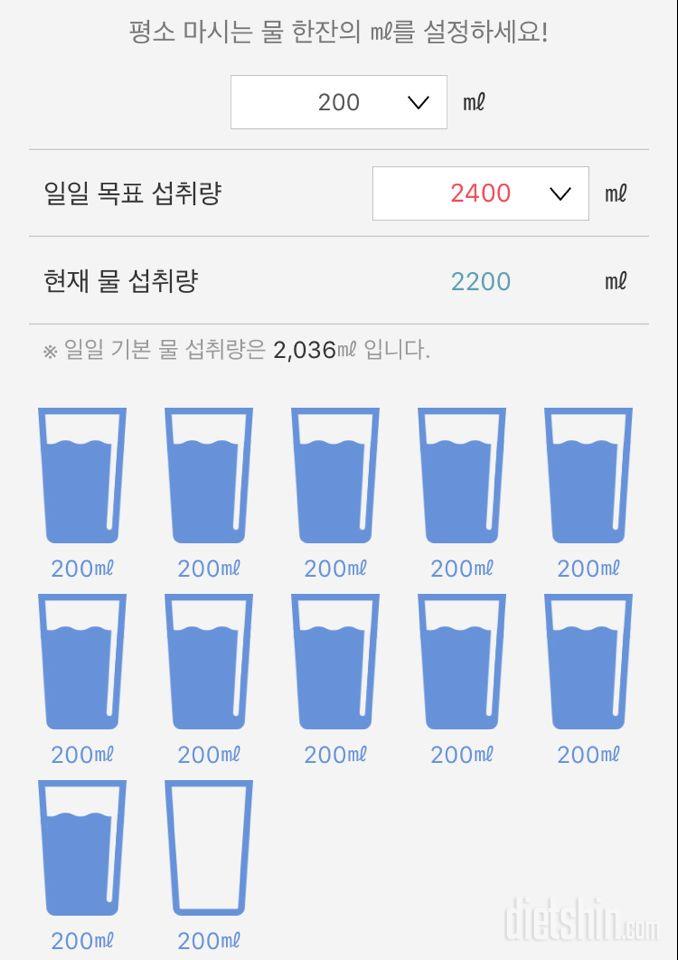 30일 하루 2L 물마시기 2일차 성공!