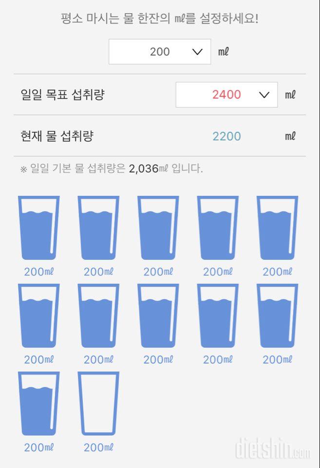 30일 하루 2L 물마시기 3일차 성공!