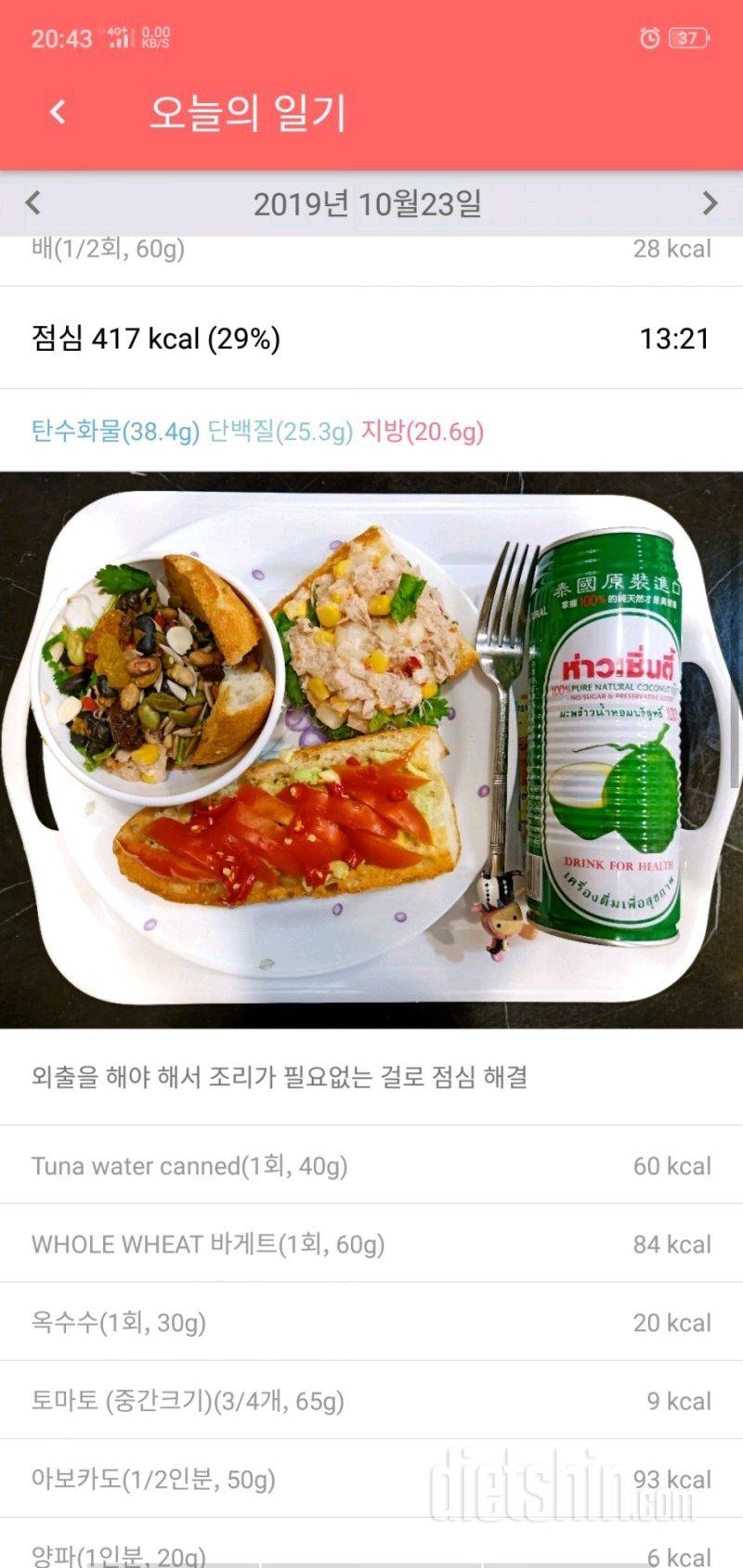 수-식운