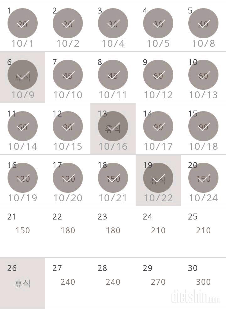 30일 플랭크 20일차 성공!