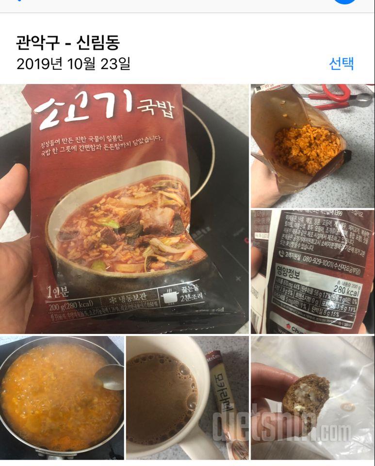 1023 식단 24공체