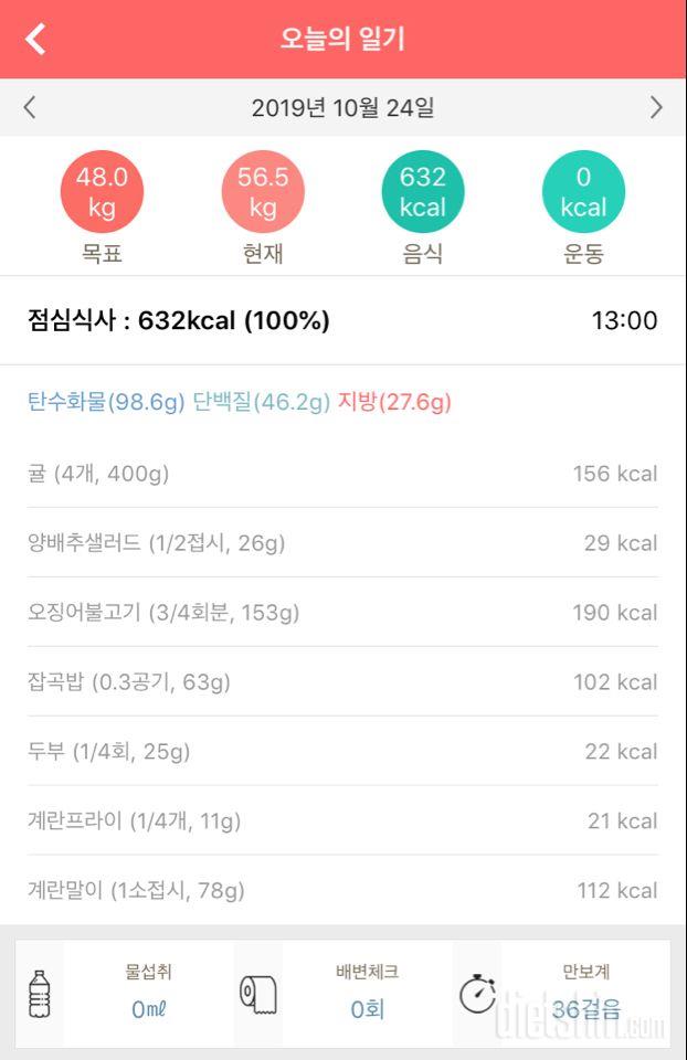 30일 야식끊기 75일차 성공!