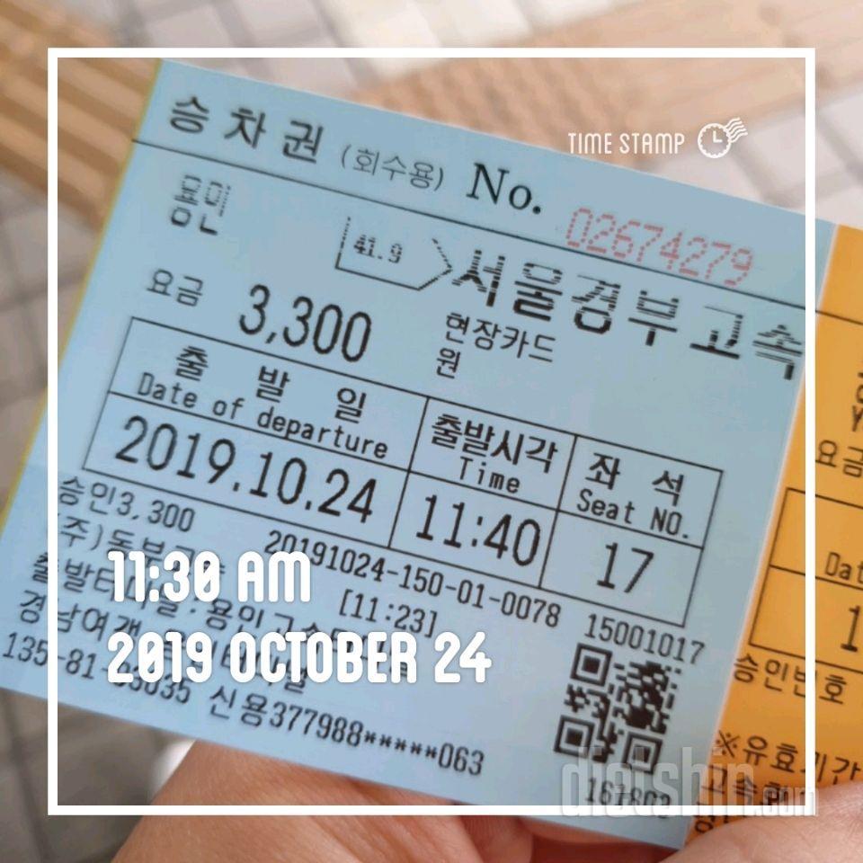 10.24.하루