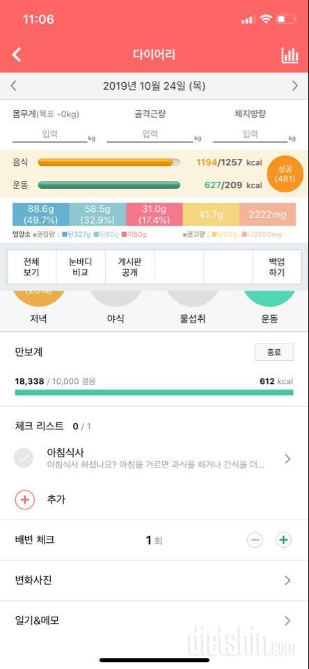 30일 만보 걷기 7일차 성공!