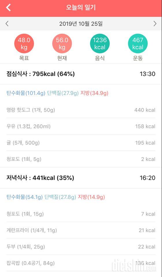 30일 야식끊기 76일차 성공!