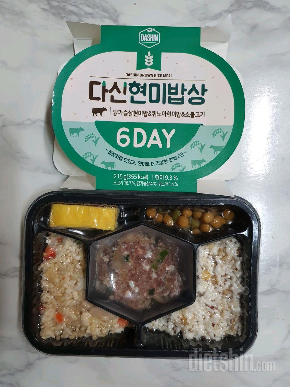 ♥️다신 현미밥상 6DAY 여섯번째 후기♥️