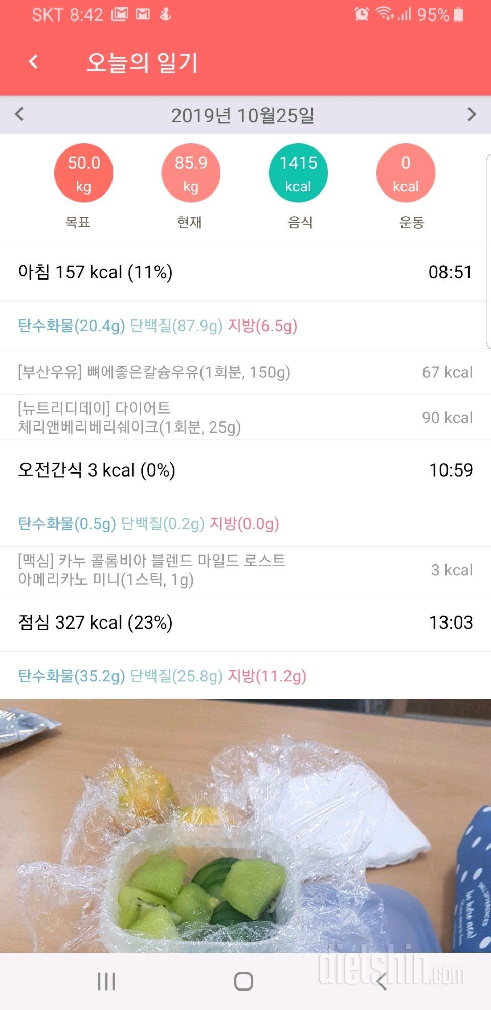 10월 25일...