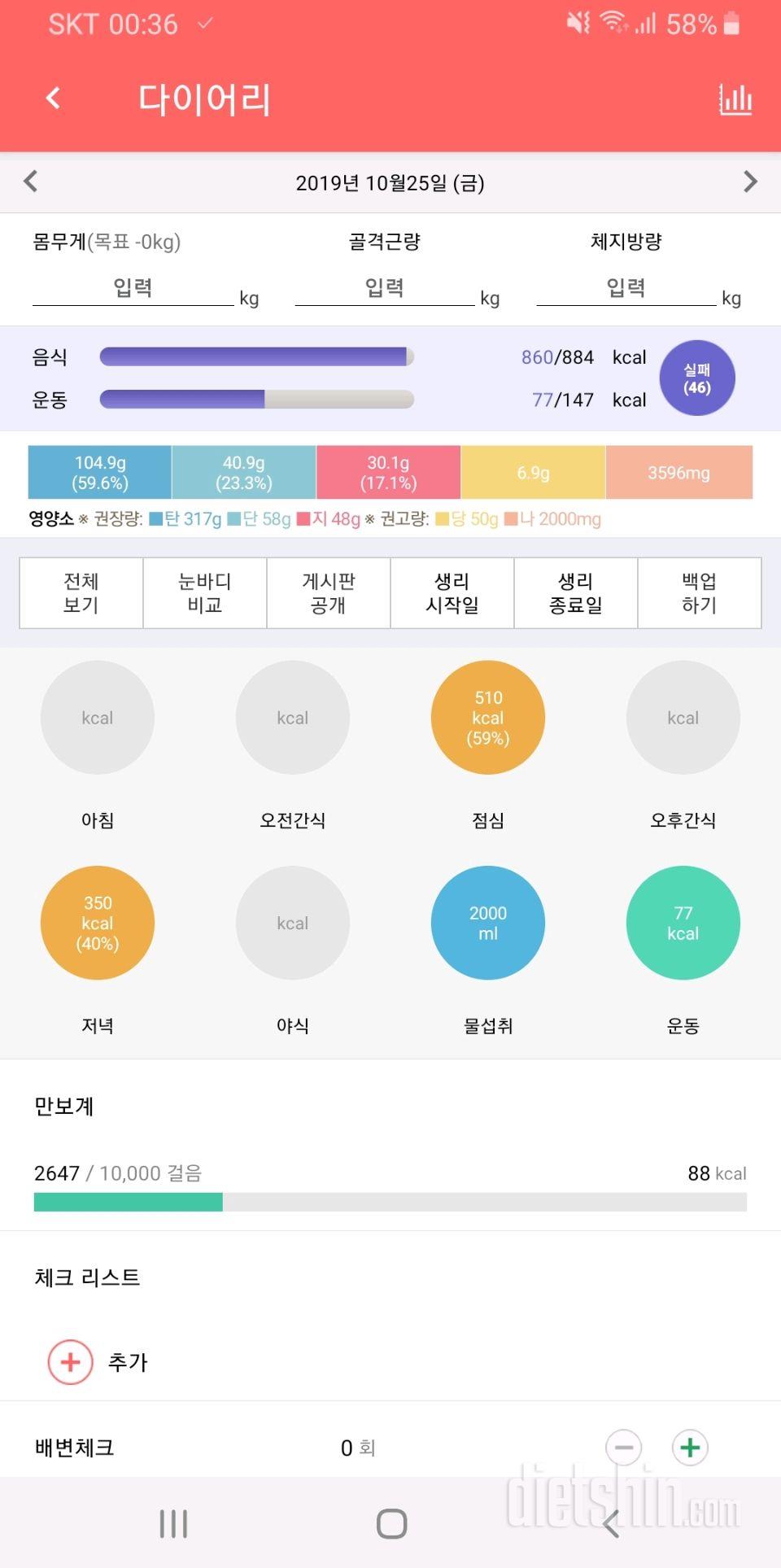 30일 하루 2L 물마시기 7일차 성공!