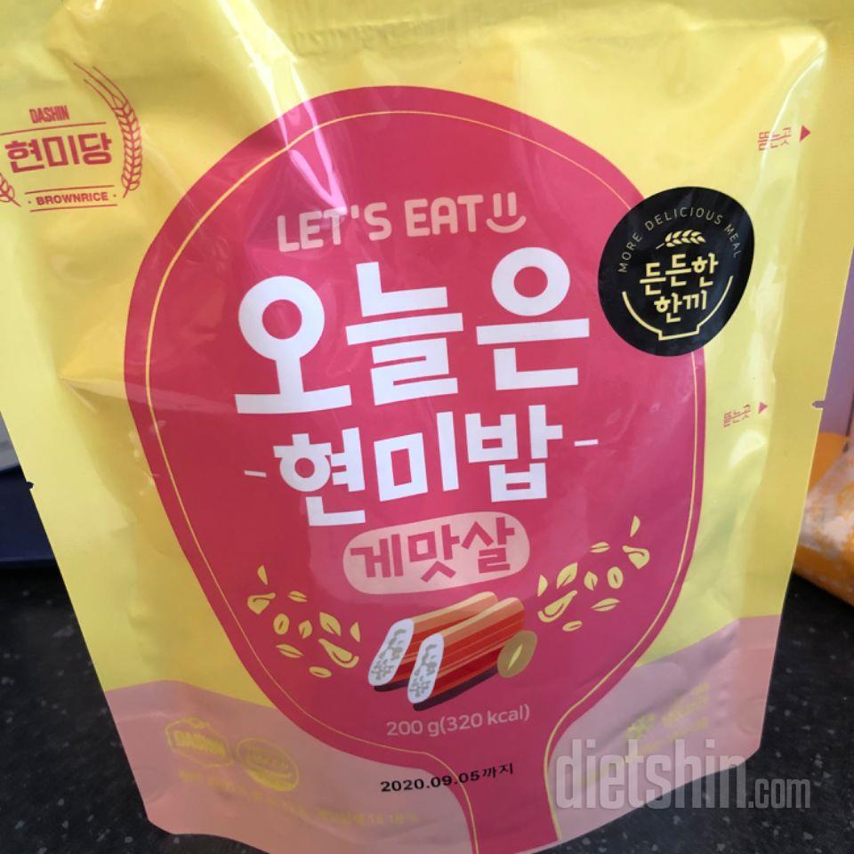택배 오자마자 알바하면서 먹으려고 하
