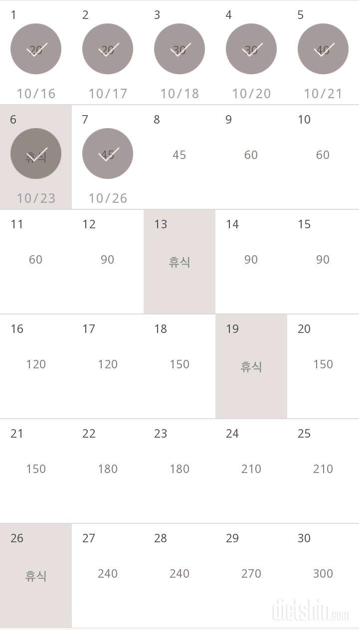 30일 플랭크 7일차 성공!