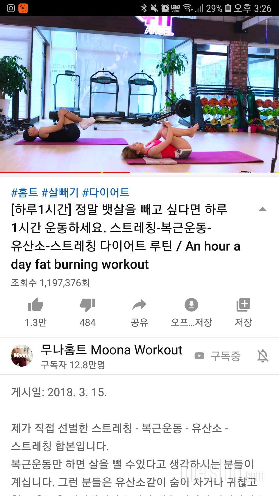 칼소폭과 무나홈트 완료!