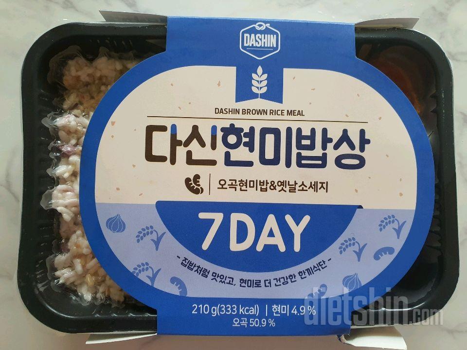 ♥️다신 현미밥상 7DAY 일곱번째후기♥️