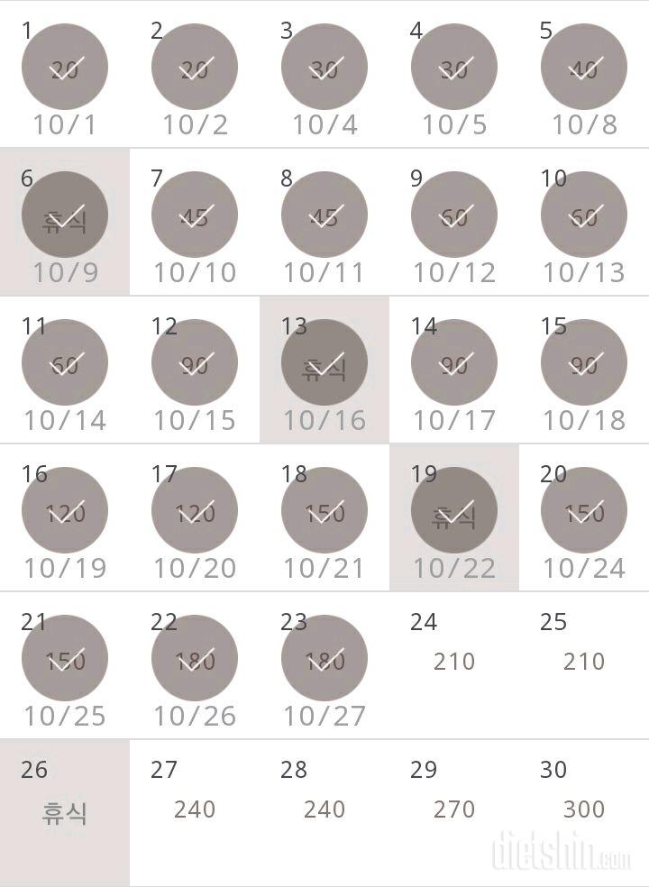 30일 플랭크 23일차 성공!