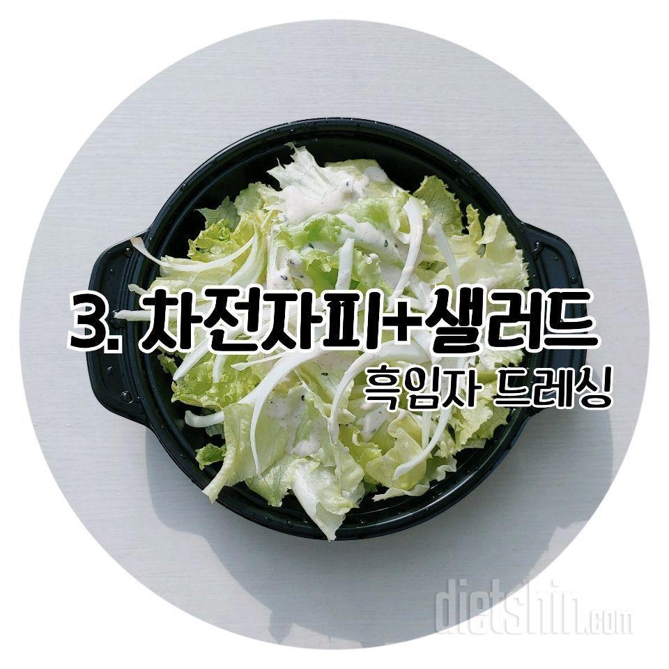 「변변한 생활- 차전자피」 더 맛있게 먹기~!