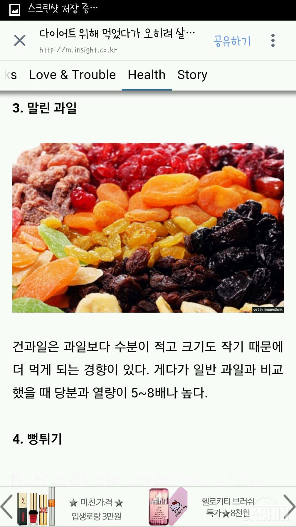 많이 먹으면안되요😢