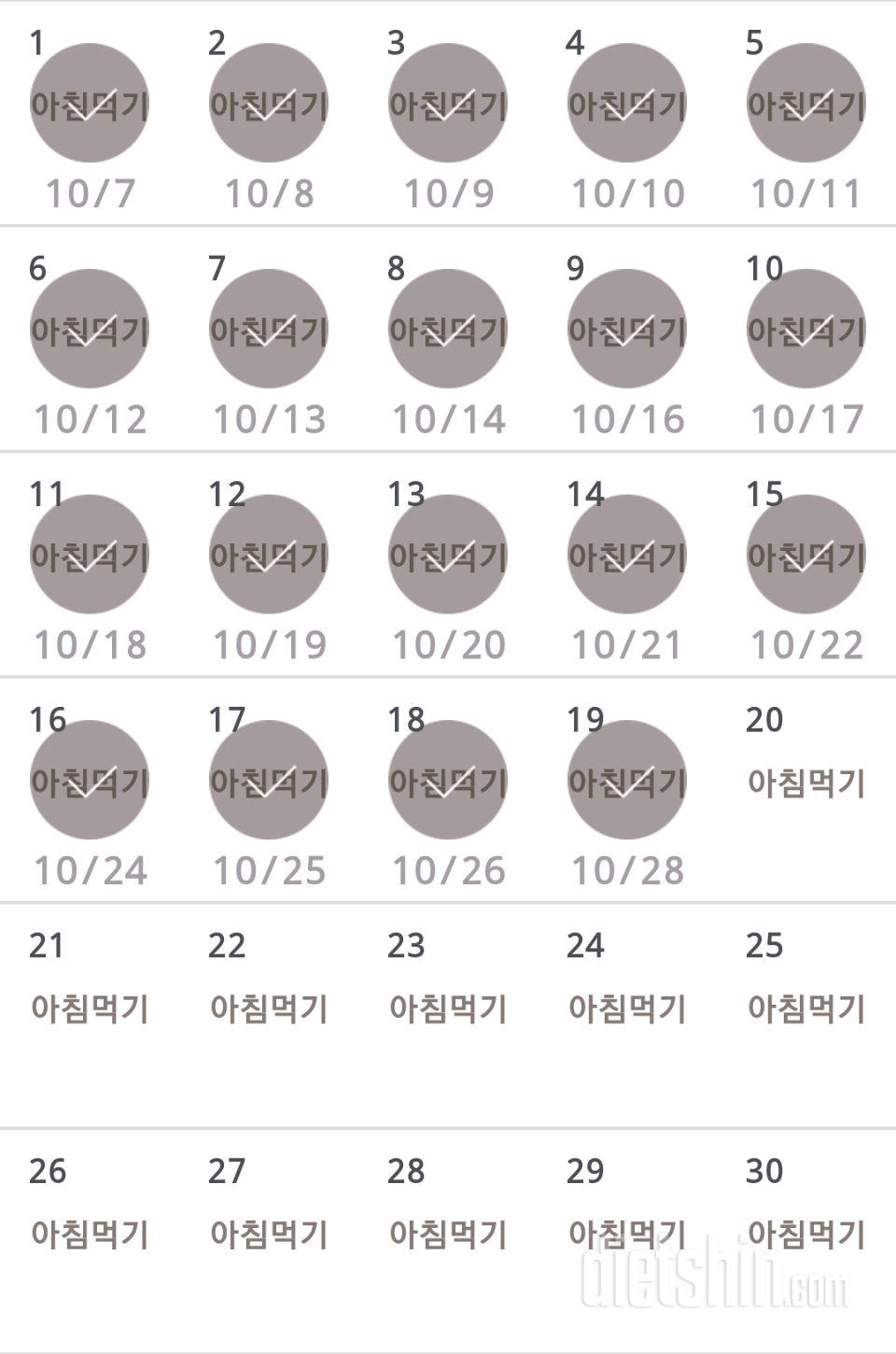 30일 아침먹기 439일차 성공!