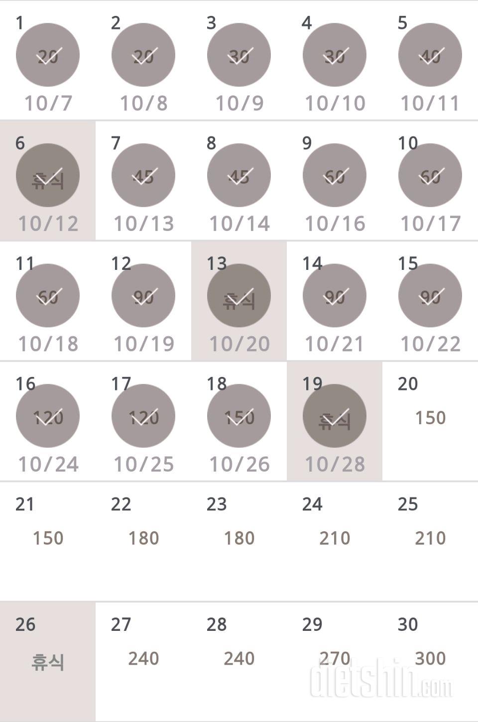 30일 플랭크 379일차 성공!