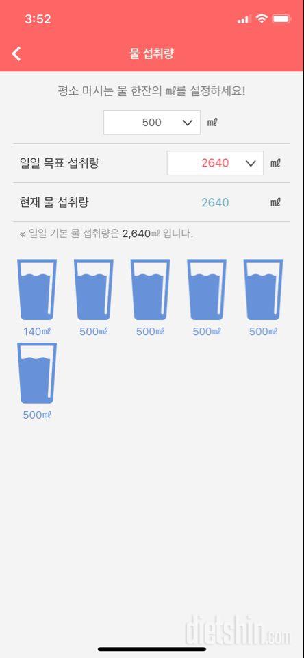 30일 하루 2L 물마시기 5일차 성공!