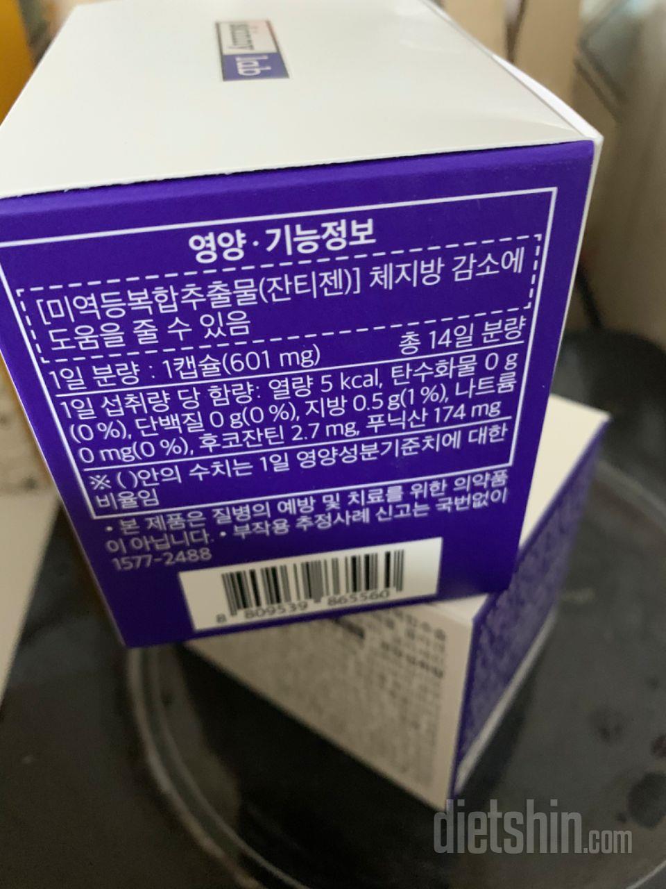 배송 빨라요~ 아직 먹기 전이지만 효