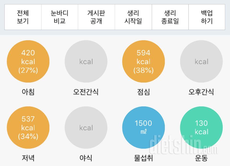 30일 야식끊기 1일차 성공!