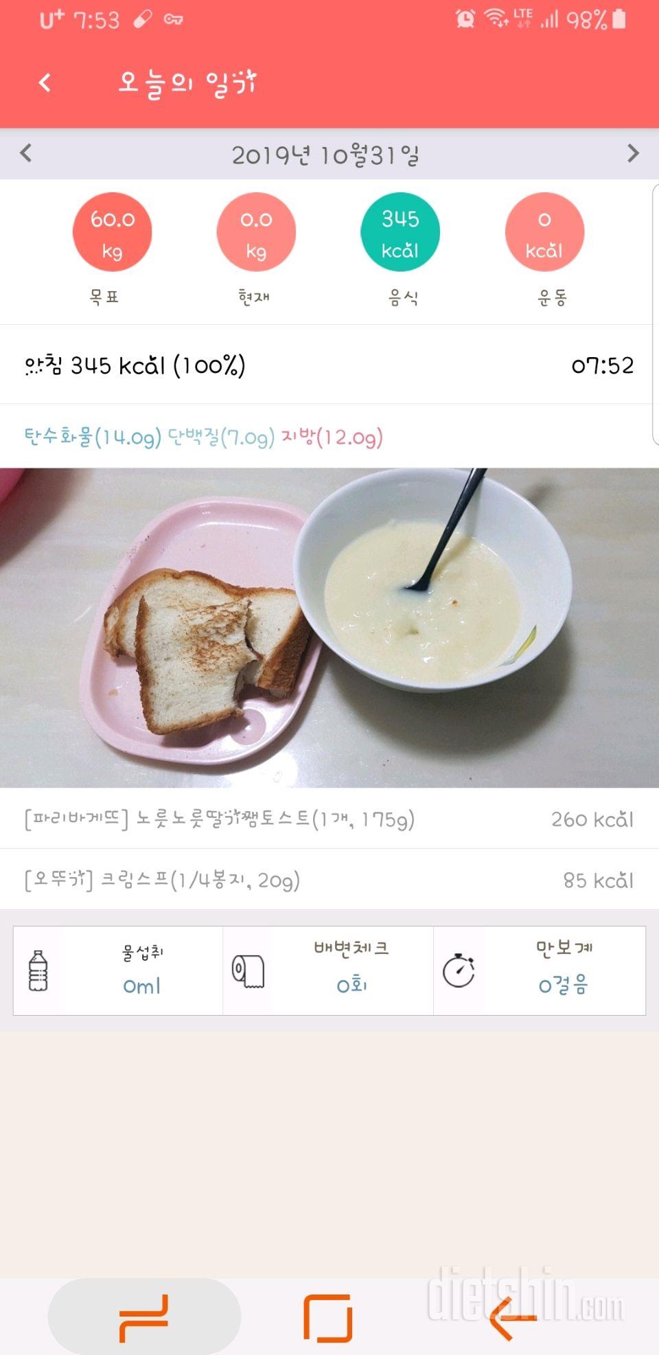 30일 아침먹기 44일차 성공!