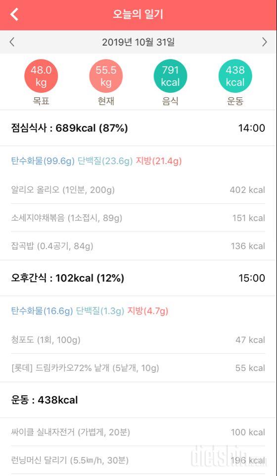 30일 1,000kcal 식단 61일차 성공!